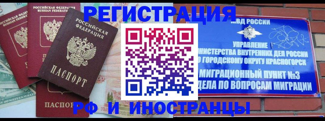 прописка для кредита в Новокузнецке
